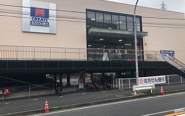 【MN-003】薬クリエイト横浜六ツ川店