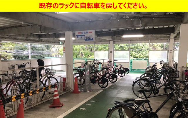 M-005.中山駅北口駐輪場