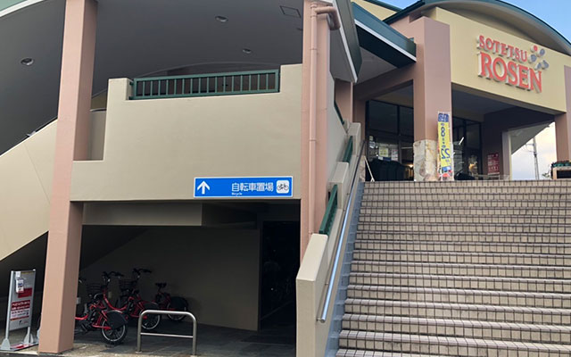 A-008.相鉄ローゼン 白根店 (HELLO CYCLING ポート)の画像1