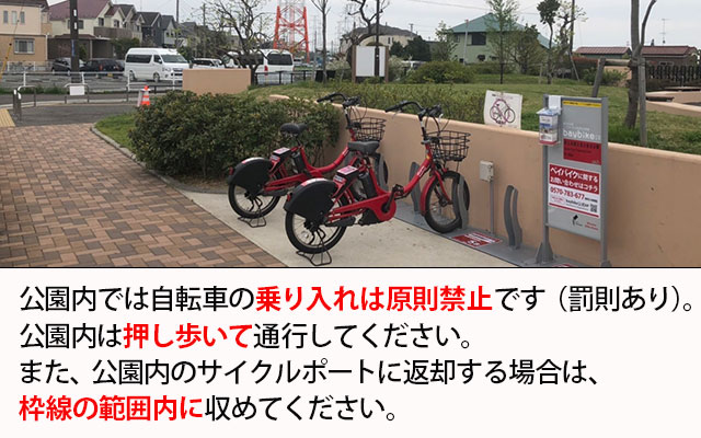 S-008.阿久和富士見小金台公園