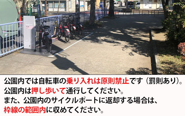 150.戸部公園-2 (HELLO CYCLING ポート)の画像1