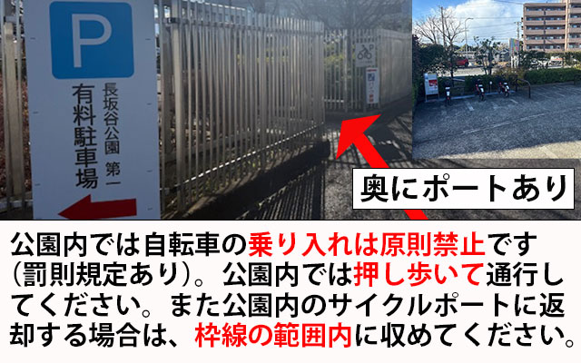 【M-021】長坂谷公園(北側)